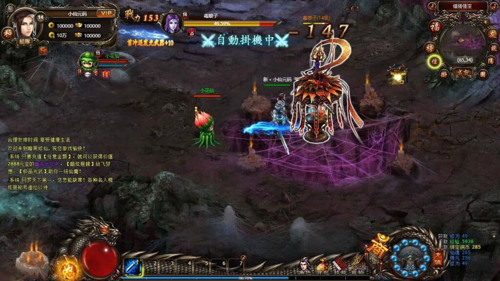 【暗黑修仙2之资源本地版】5月26日收集整理Win系服务端-3D唯美仙侠页游-带详细文本教程-语音视频教程-GM工具-PC客户端