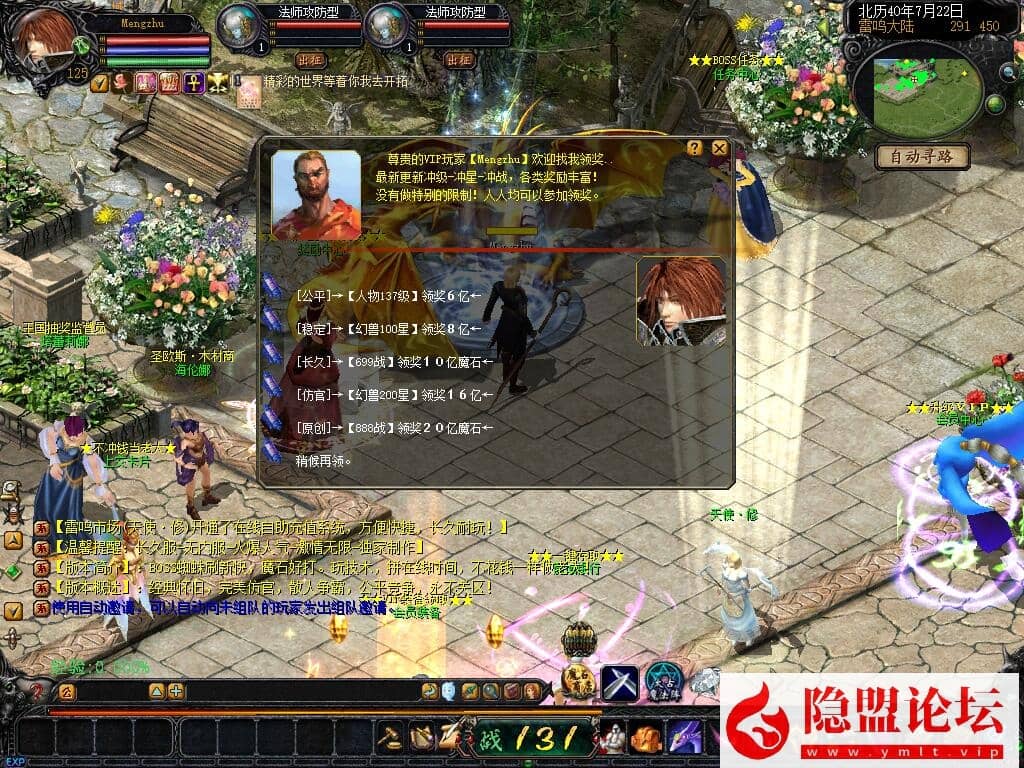 最新整理精品怀旧网单新BOSS蜘蛛魔域商业PC版六职业新装备新宝宝VM一键单机版 隐盟视频教程 配套GM工具