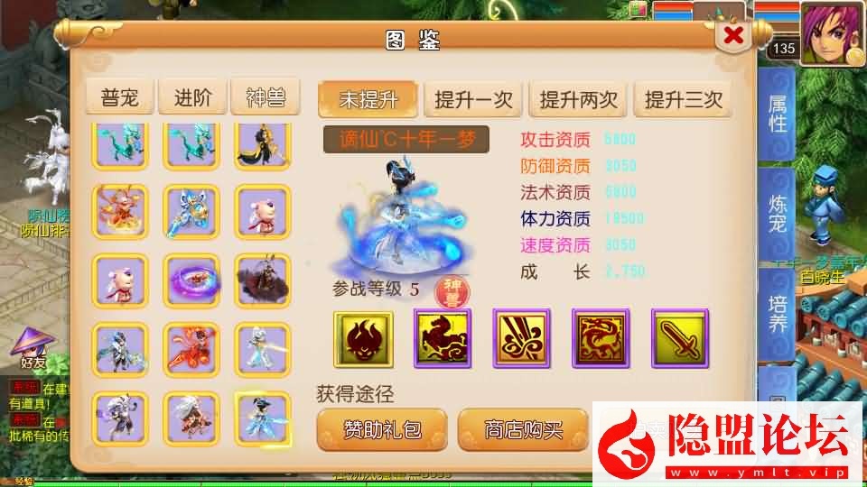 精品梦幻手游【楚风十年定制尊享挂机版】最新整理单机一键即玩镜像端 Linux手工服务端 双端 GM运营后台 全套源码 隐盟视频教程