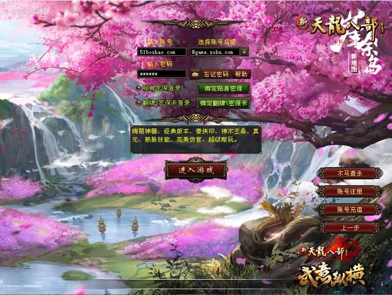 经典武侠端游【天龙八部之武意纵横】最新整理单机一键即玩镜像端 Linux手工服务端 PC客户端 GM工具 详细搭建教程-源码资源网