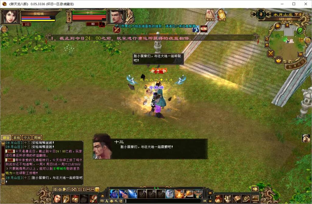 【天龙八部之32源端神女4.0】4月30日收集整理Linux服务端-经典武侠端游-带详细搭建教程-通用视频教程-内置gm工具-网页注册充值-PC客户端