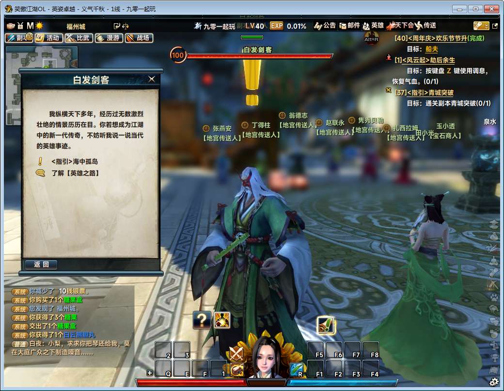3D动作武侠端游【笑傲江湖256超改魂帝版】2025最新整理单机一键即玩镜像端 Linux手工服务端 网页注册 GM工具 GM命令 PC客户端 教程