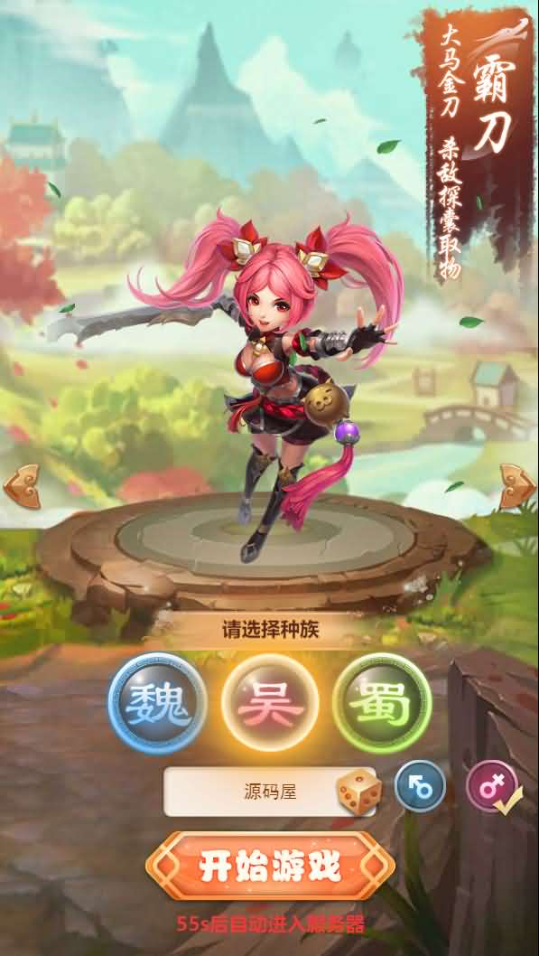 三网H5游戏【貂蝉三国H5】最新整理单机一键即玩镜像端+Linux手工服务端+GM授权后台+详细搭建教程-源码资源网