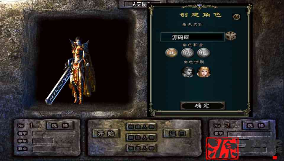 战神引擎手游【玄天传奇仿传奇3修仙版本】2021整理服务端+聚宝盆+加官进爵+修仙炼体