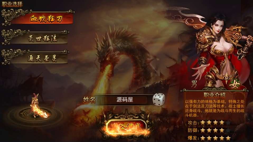 传奇手游【贪玩蓝月】最新整理Win一键即玩服务端+GM后台+详细搭建教程-源码巢