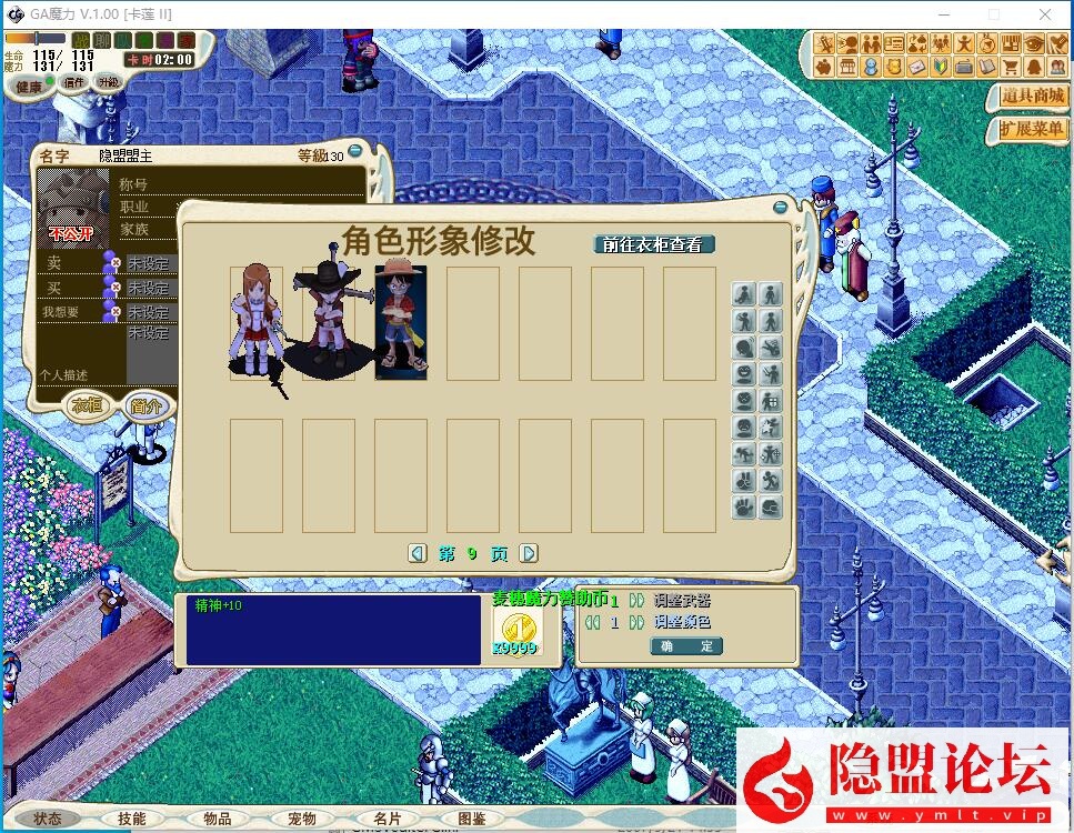 稀有精品某鱼价值58元网单端【麦穗魔力宝贝】免虚拟机一键单机端解压即撸 隐盟视频教程 GM脚本命令
