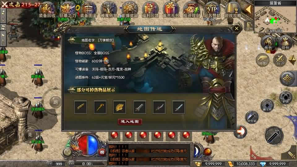 【RED-180复古战神三职业版】1月16收集整理Win一键服务端-RED三端互通传奇手游-带详细搭建教程-视频教程-安卓苹果PC端
