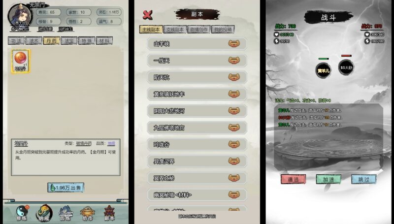【文字修仙最强王者H5】12月18收集打包WIN系一键服务端 Linux手工端-三网稀有文字H5游戏-带详细搭建教程-上传网站即玩