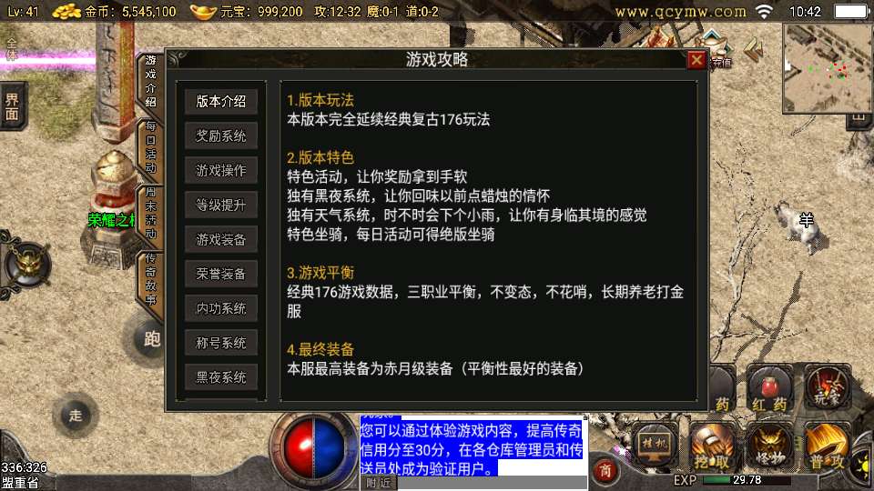 战神引擎传奇手游【1.76完美复古三职业[小兰免授权]】2025整理复古服务端 任务系统 天气系统 内功系统【站长亲测】