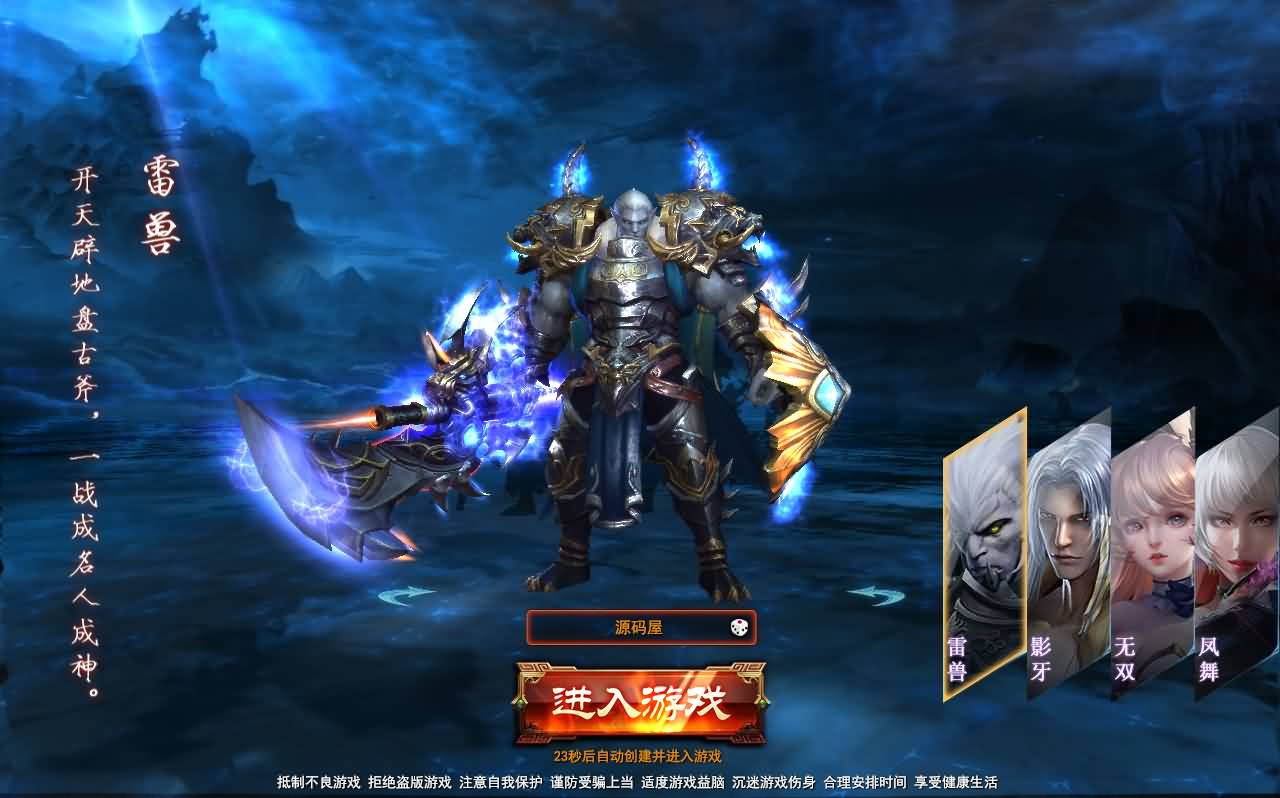酷炫3D魔幻端游【大青云400级修复版】最新整理Win系服务端 PC客户端 GM工具 GM命令 详细搭建教程