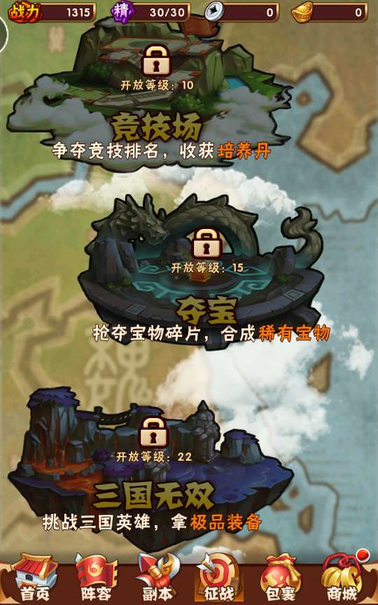 回合卡牌手游【少年三国志修真版】整理单机一键即玩镜像服务端 Linux本地学习手工端 一键搭建脚本 GM后台