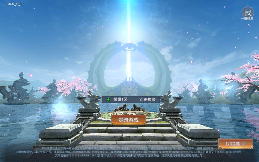 唯美仙侠手游【天道情缘之梦仙灵修复版】单机一键即玩镜像端 Linux手工服务端 GM授权后台 教程-源码资源网