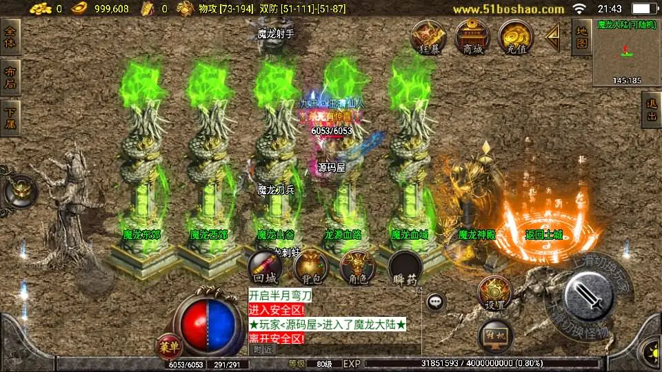 战神引擎传奇手游【热血战神独家开区三职业1.80白猪3.0】10月最新打包WIN系特色一键服务端 详细搭建教程 通用视频教程 GM授权后台 安卓苹果双端