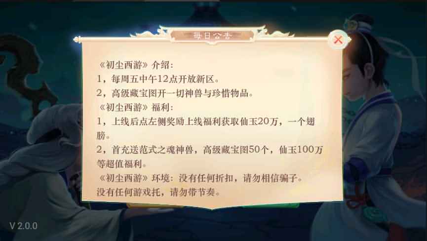 大话回合手游【初尘西游】最新整理WIN系服务端+Linux手工服务端+安卓+详细搭建教程