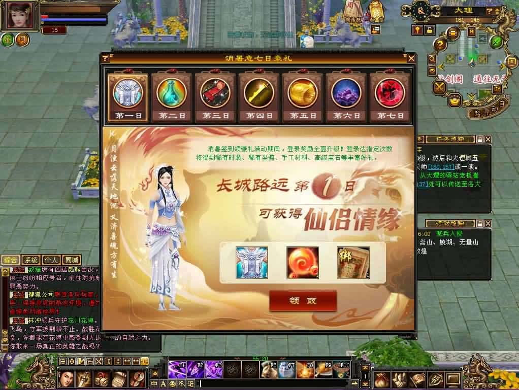 【经典天龙之11门派精修版】1月31日收集打包VM单机一键端 Linux服务端-天龙八部武侠端游-带详细搭建教程-通用视频教程-GM工具-PC客户端
