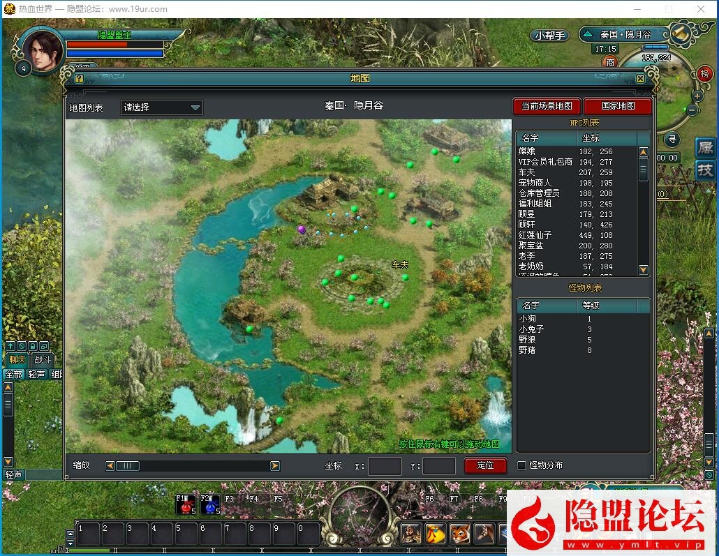 稀有精品怀旧网单【热血世界】2025隐盟最新整理Vbox一键单机版 VM一键单机版 视频教程 充值修改教程