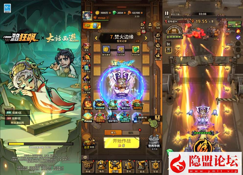 末日丧尸割草手游【一蕗狂飆平台币内购版】5月最新整理VM一键单机版 Linux手工服务端 管理后台 代理后台 商城后台 双端 隐盟视频教程-源码资源网