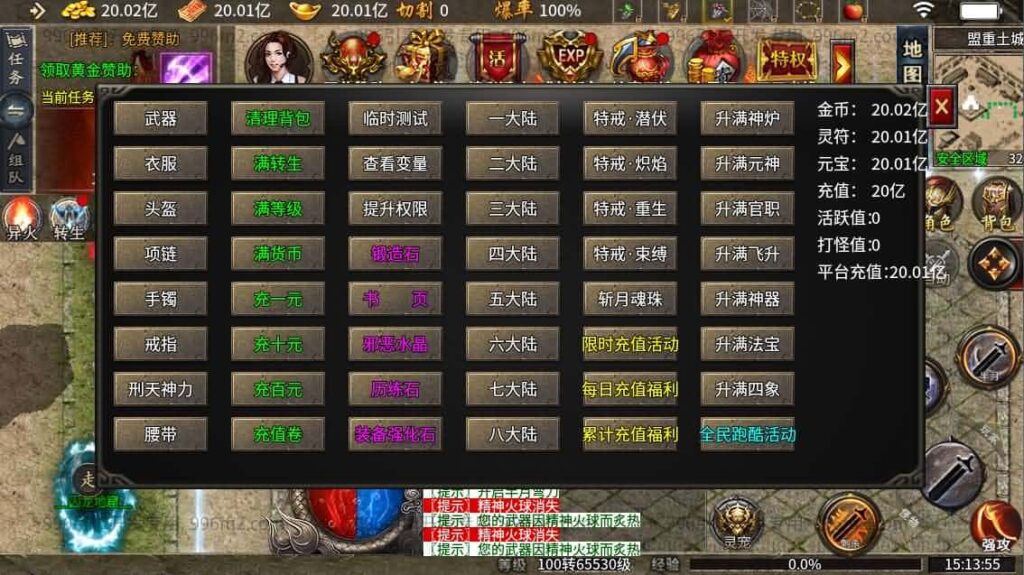 【996传奇之异火沉默十三大陆版】1月12收集打包WIN系解压即玩单机端-996引擎传奇端游-带GM后台-PC客户端