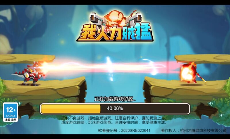 【我火力贼猛H5】12月21日收集打包WIN系一键服务端 Linux手工端-三网稀有对战H5游戏-带详细搭建教程-上传网站即玩-赠送源码-源码资源网