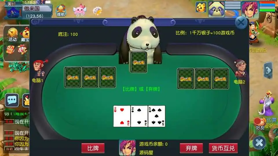 【GGE2西游之神界天海西柚】8月1日收集整理Win系服务端-带详细文本搭建教程-通用视频教程-内置GM工具-攻略-全套源码-安卓苹果PC三端互通-手游源码丨端游源码丨页游服务端丨免费游戏源码下载-青橙资源网