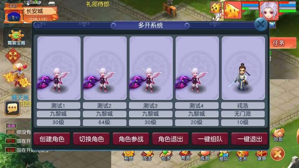 【GGE2梦回西游赛季服互通版】1月20日收集打包Win系服务端-GGE2互通西游-带详细搭建教程-通用视频教程-GM工具-全套源码-安卓PC双端