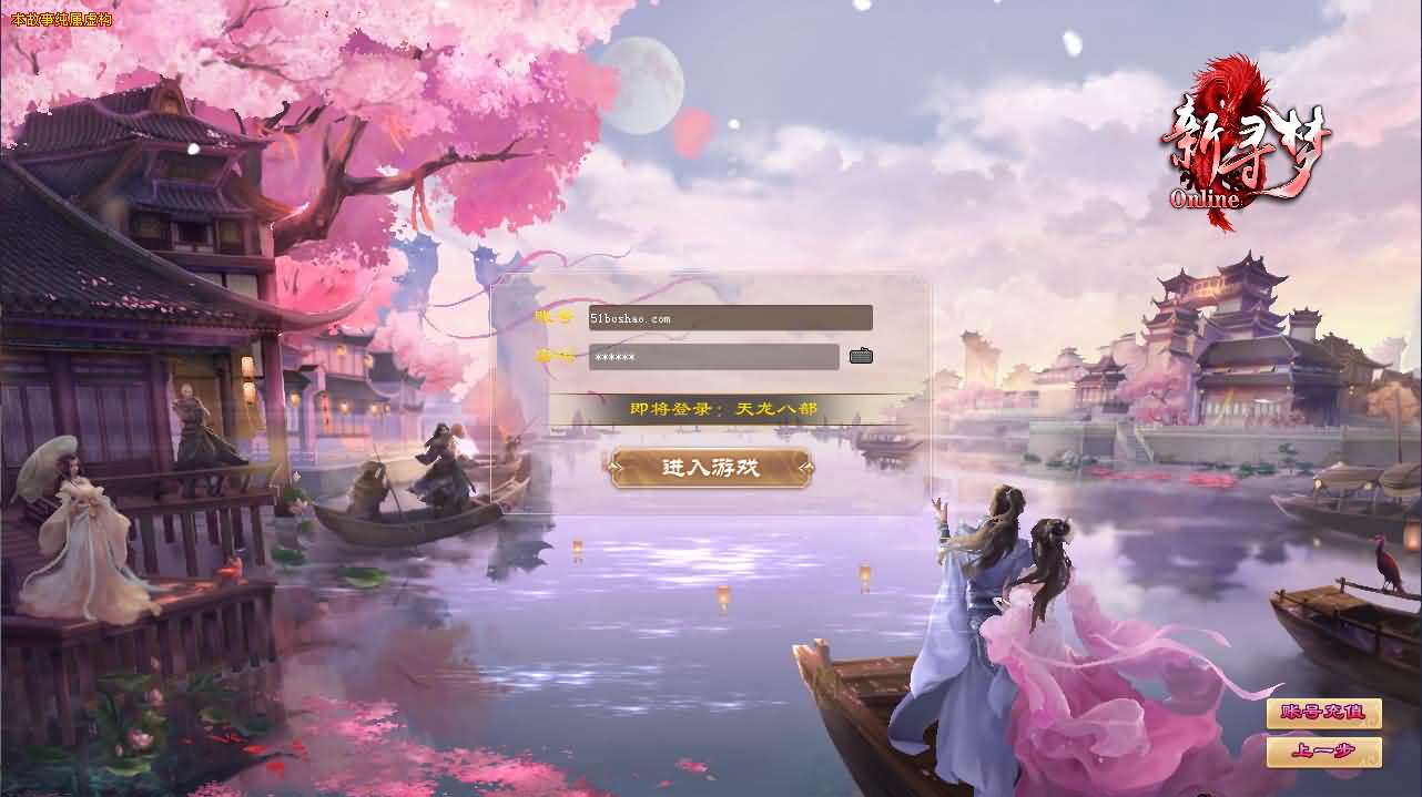 经典武侠端游【天龙八部之新寻梦OL】最新整理单机一键即玩镜像端 Linux手工服务端 PC客户端 GM工具 详细搭建教程-源码资源网