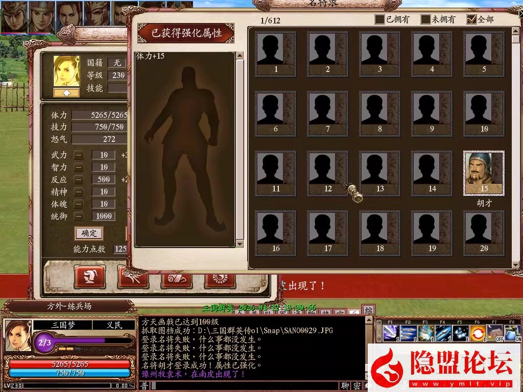 最新整理【2026新三国群英传OL】六职业V36台服端可转生带10实心真天魔兵可修改免虚拟机一键单机版解压即撸 隐盟视频教程