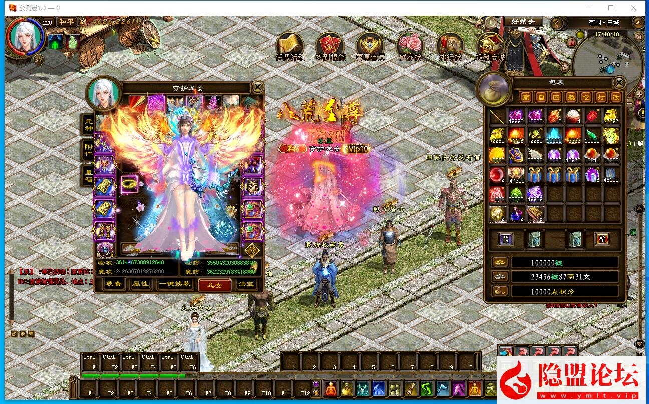 隐盟最新整理【魔盒征途万亿攻击超变版】VM一键单机版全新魔盒时装坐骑翅膀解压即撸 隐盟视频教程 GM工具及命令全物品ID