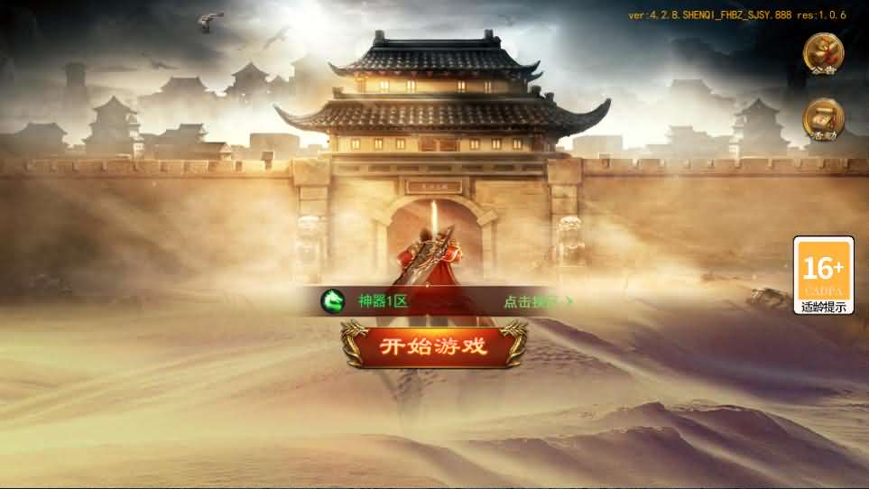 白日门传奇手游【神器3多区跨服打金版】最新整理Win系服务端 前后端全套源码 管理后台 运营后台 安卓 详细搭建教程-源码资源网