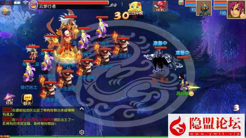 精品梦幻手游【楚风十年定制尊享挂机版】最新整理单机一键即玩镜像端 Linux手工服务端 双端 GM运营后台 全套源码 隐盟视频教程