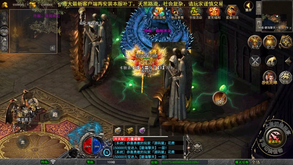 XO三端引擎传奇手游【弑神觉醒合击1.80】9月最新打包Win系服务端 详细搭建教程 通用视频教程 加密工具 安卓苹果PC三端