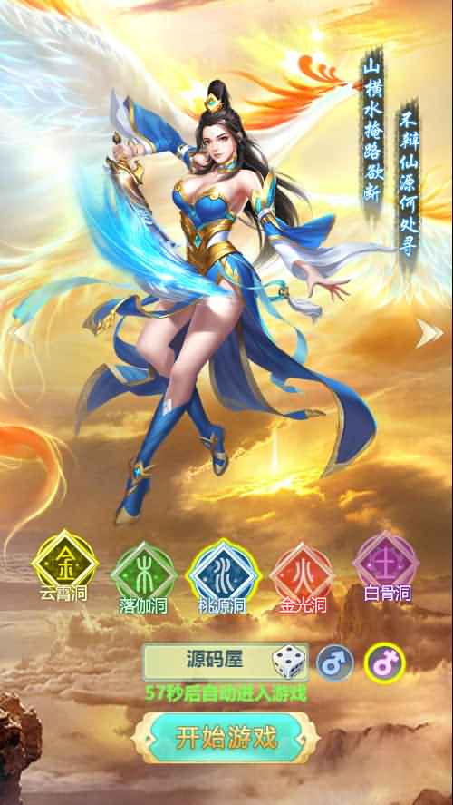 三网H5游戏【封神西游H5】最新整理WIN系服务端+GM后台+详细搭建教程-源码巢