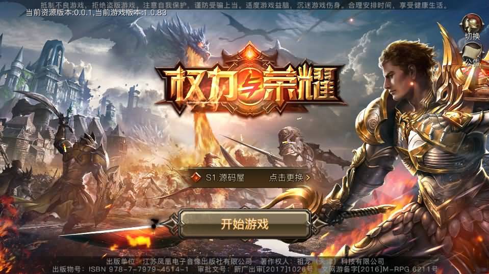 稀有魔幻手游【权利与荣耀】8月最新打包Linux手工服务端 详细搭建教程 视频教程 GM后台 安卓苹果双端-源码资源网