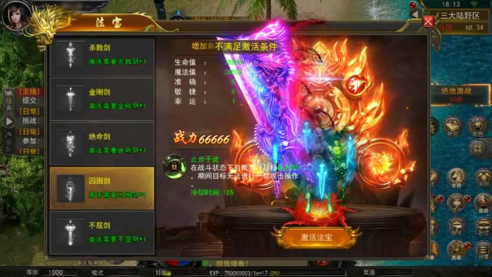 【骷髅传奇三职业三大陆】11月整理Win系一键服务端-幽冥传奇手游-带详细搭建教程-通用视频教程-GM授权后台-安卓客户端