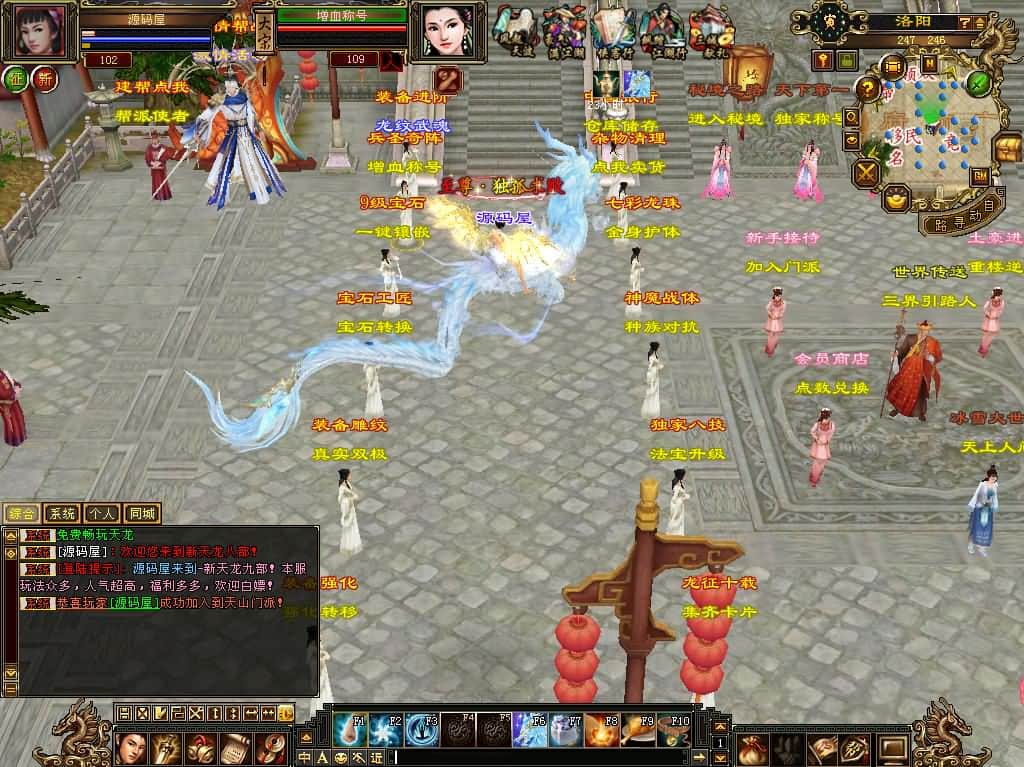 【经典天龙之全民争霸】5月13日最新整理Linux服务端-八部天龙武侠端游-带详细搭建教程-通用视频教程-GM工具-PC客户端