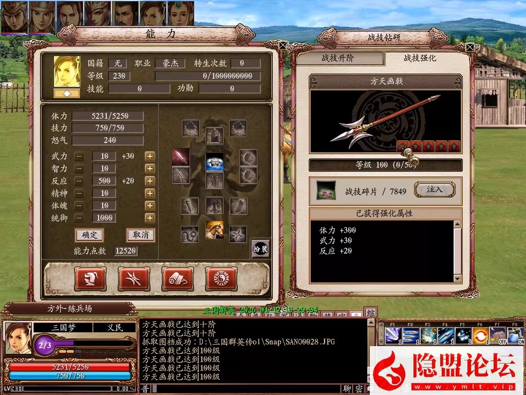 最新整理【2026新三国群英传OL】六职业V36台服端可转生带10实心真天魔兵可修改免虚拟机一键单机版解压即撸 隐盟视频教程