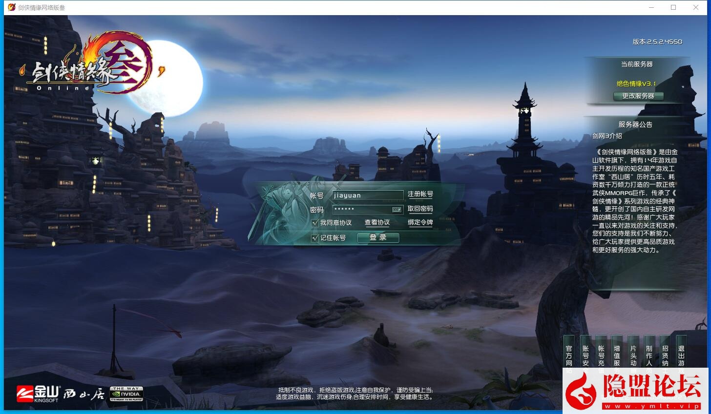 最新整理【剑网三之绝色情缘V3.1群服版】VM一键单机版特色版本 GM设置开启及GM脚本命令 视频教程-源码资源网