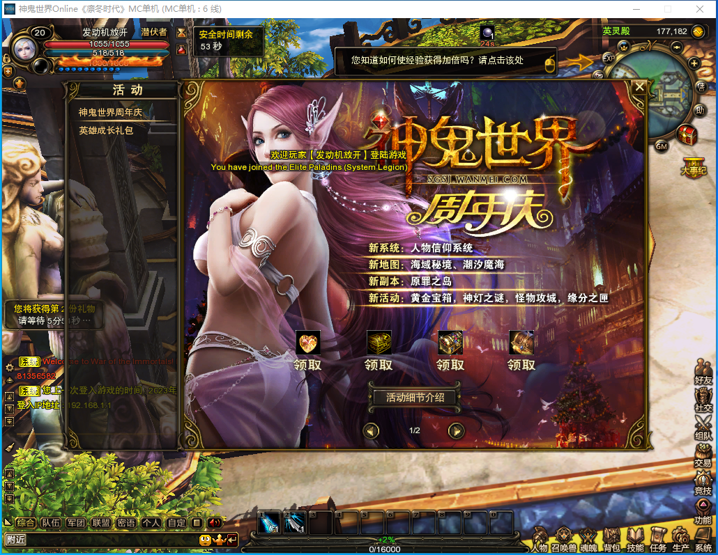 稀有精品网单【神鬼世界OL信仰端】VM一键单机版修复掉落防官方(单人副本BOSS全开 15强化) 视频教程 GM工具及GM命令全物品ID