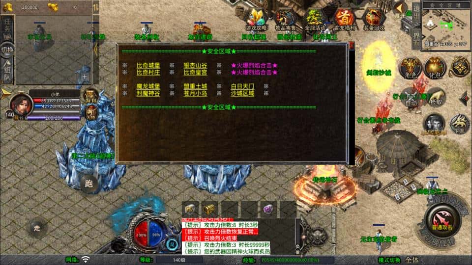 【XO-烈焰合击1.80版第三季】1月16日收集打包Win系一键服务端-XO三端引擎传奇手游-带详细搭建教程-通用视频教程-安卓苹果PC端
