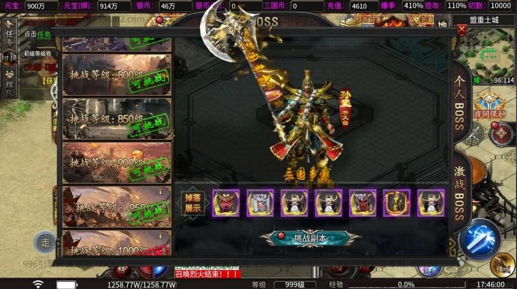 【996传奇之魔爆三国】12月28收集整理WIN系解压即玩单机端-996引擎传奇端游-带详细搭建教程-GM设置教程-PC客户端