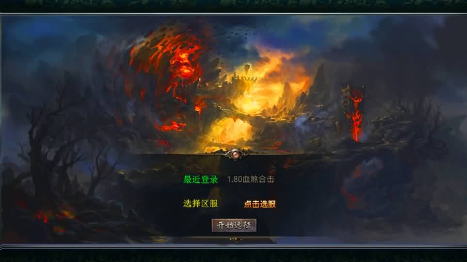 XO三端引擎传奇手游【1.80血煞合击】最新整理Win系服务端 PC安卓苹果三端 加密工具 详细搭建教程