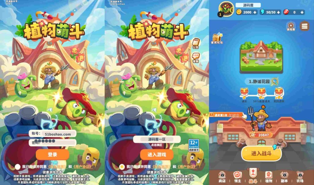 【植物萌斗H5代金券内购修复版】5月18日收集整理Linux服务端-三网塔防策略游戏-带详细搭建教程-前后端源码-CDK授权管理后台-安卓苹果双端-源码巢