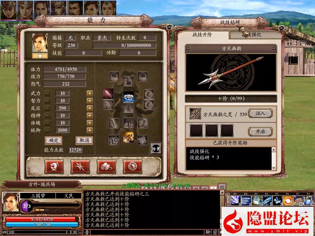 最新整理【2026新三国群英传OL】六职业V36台服端可转生带10实心真天魔兵可修改免虚拟机一键单机版解压即撸 隐盟视频教程