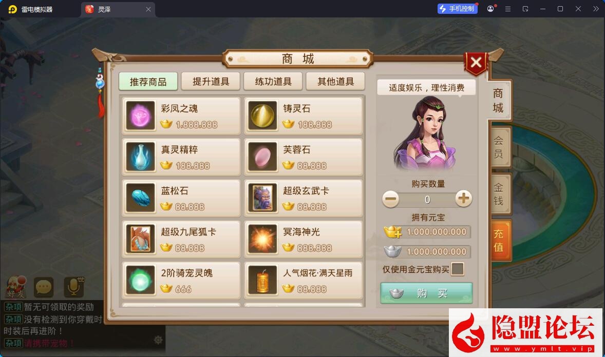 最新整理【问道-93灵泽】VM一键单机版 Win系手工服务端 安卓苹果双端 代理后台 运营后台 视频教程