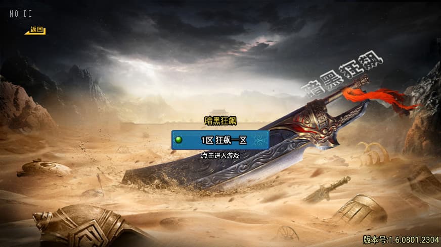 战神引擎传奇手游【暗黑狂飙微变单职业七大陆免授权版】9月最新打包Win系特色一键服务端 详细搭建教程 通用视频教程 GM授权后台 安卓苹果双端