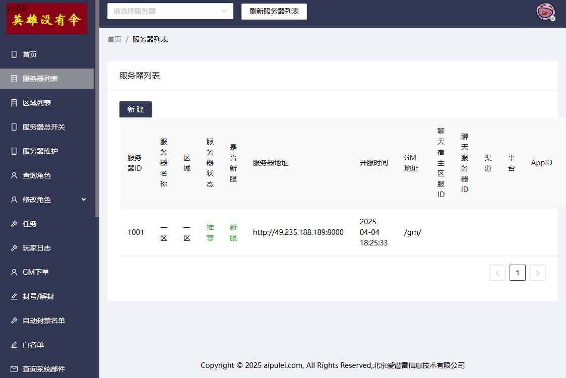 放置RPG刷宝手游【英雄没閃代金券内购修复版】最新整理单机一键即玩镜像端 Linux手工服务端 本地注册 加解密工具 管理后台 CDK授权后台 详细搭建教程 视频教程