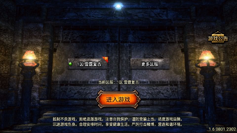 战神引擎传奇手游【1.80时代再起烈战复古三职业白猪3.1】最新整理WIN系特色服务端 安卓苹果双端 GM授权物品后台 详细搭建教程-源码巢
