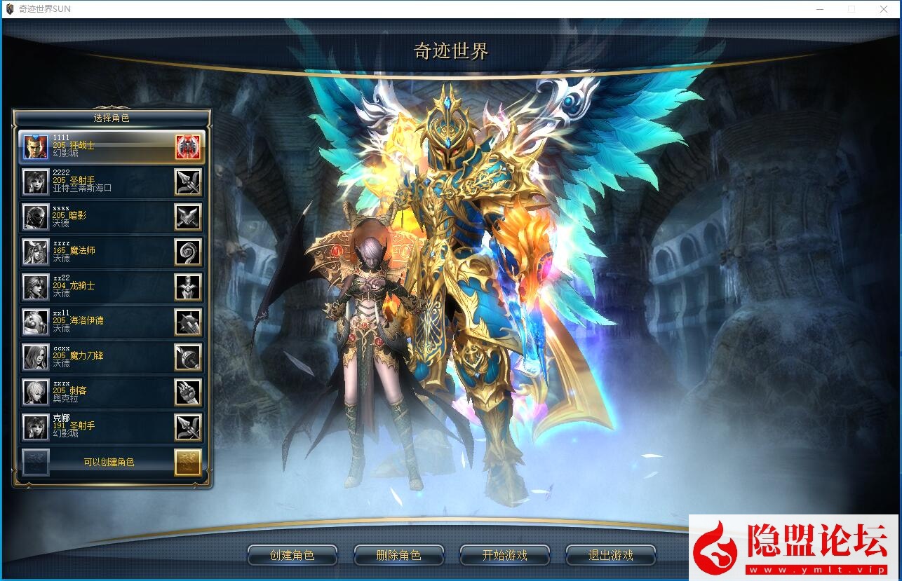隐盟最新整理【奇迹世界2幻影城】免虚拟机一键单机版解压即撸签到水晶柱商城任务均已修复基本无BUG支持本地多开 隐盟视频教程 GM工具及脚本命令
