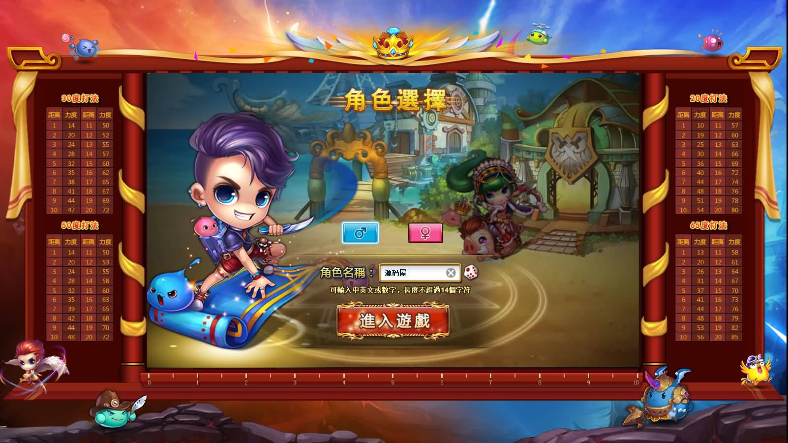 Q版射击类竞技页游【弹弹堂10.8独家纹章版】最新整理单机一键即玩镜像端 WIN系半手工服务端 GM后台 详细搭建教程 视频教程-源码资源网