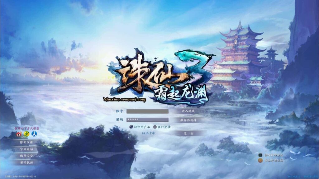 3DMMORPG端游【诛仙3妖圣18职业技能改加强版】9月最新打包VM单机一键端 Linux手工服务端 详细搭建教程 通用视频教程 GM工具 WEB注册 PC客户端